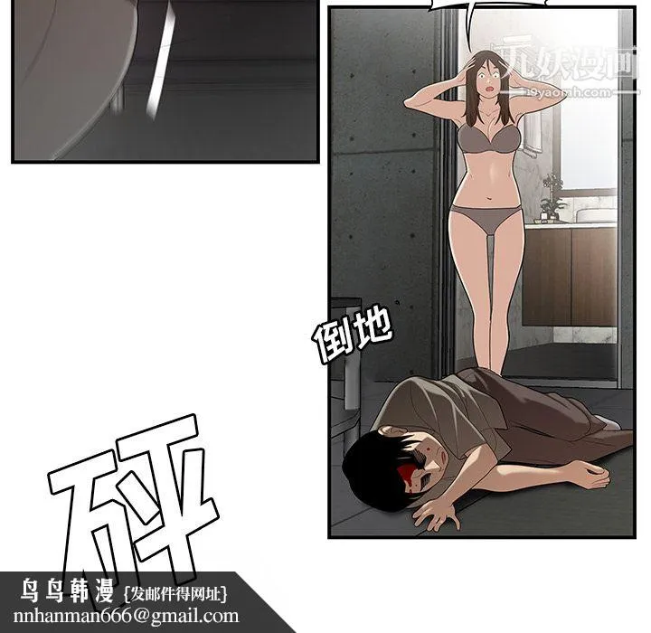 性爱百分百 第29话 第54页