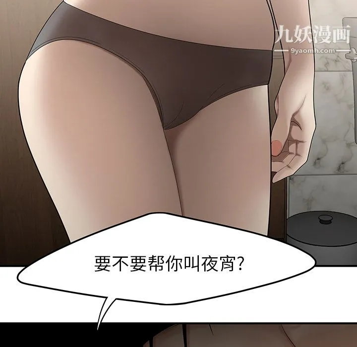 性爱百分百 第29话 第22页