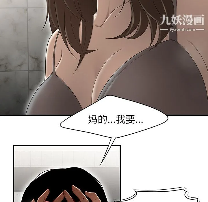 性爱百分百 第29话 第47页
