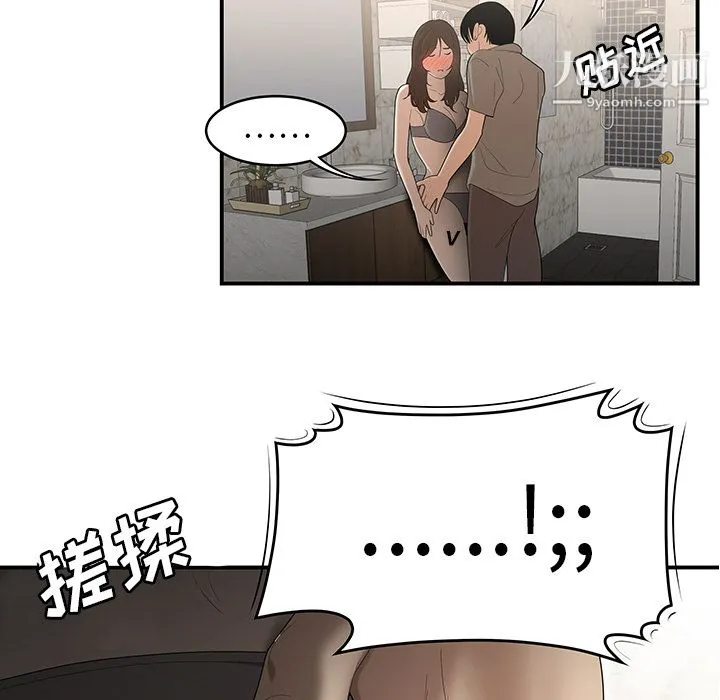 性爱百分百 第29话 第26页