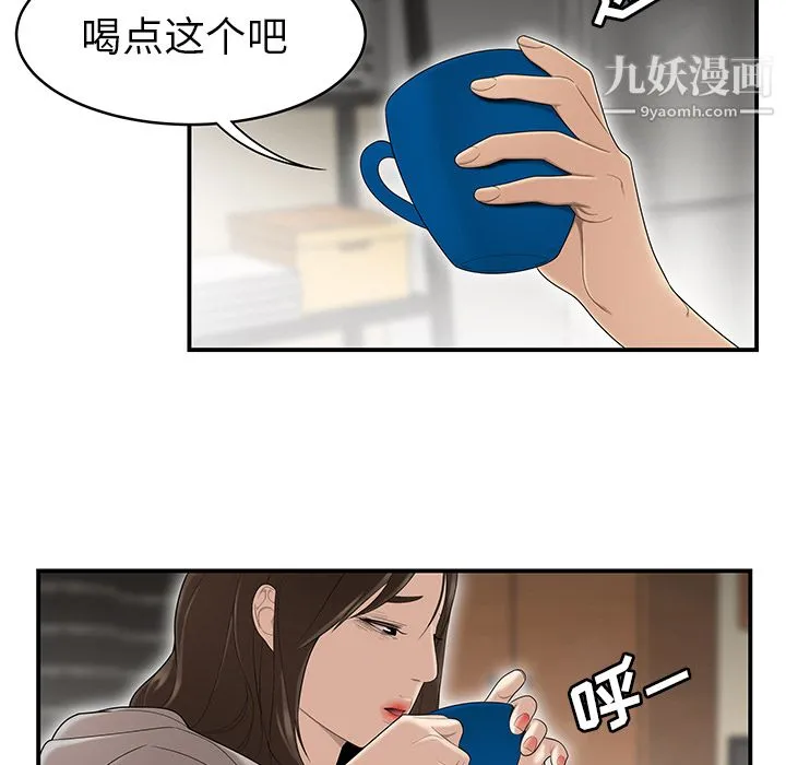 性爱百分百 第29话 第69页