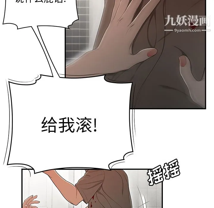 性爱百分百 第29话 第49页