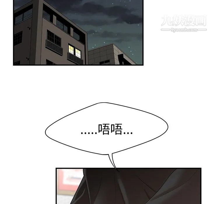 性爱百分百 第25话 第15页