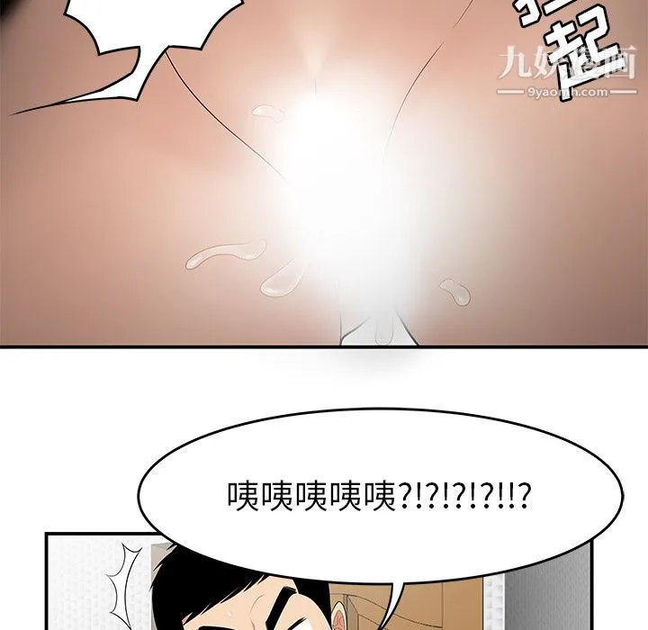 性爱百分百 第25话 第24页