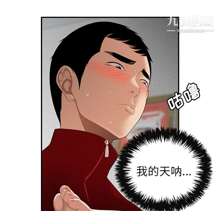 性爱百分百 第25话 第59页