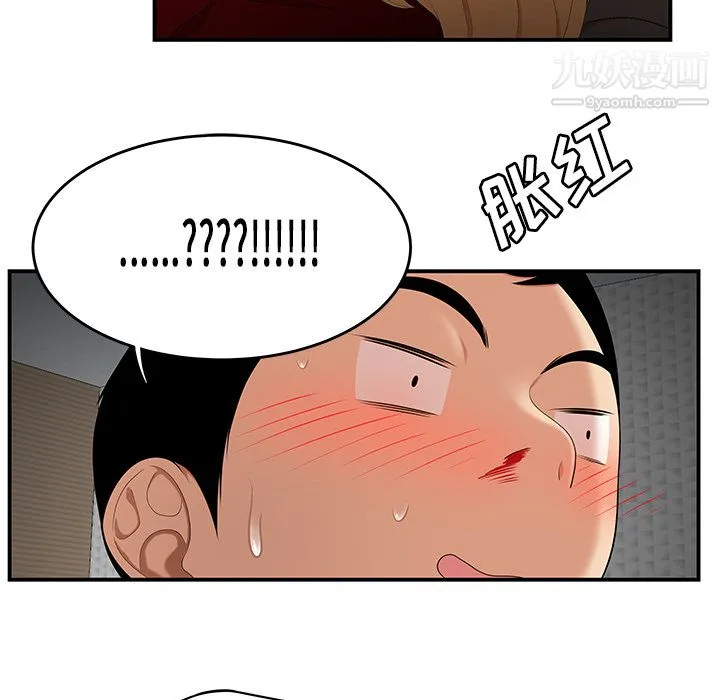 性爱百分百 第25话 第41页