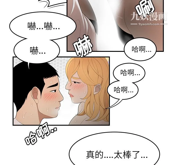 性爱百分百 第25话 第113页