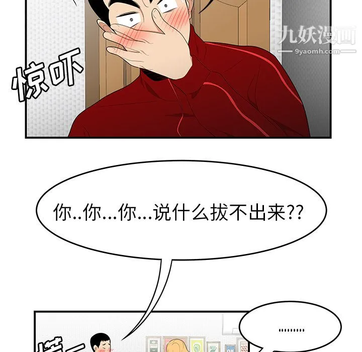 性爱百分百 第25话 第25页