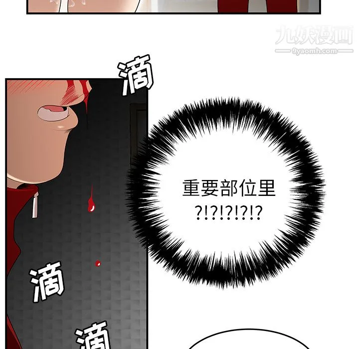 性爱百分百 第25话 第30页