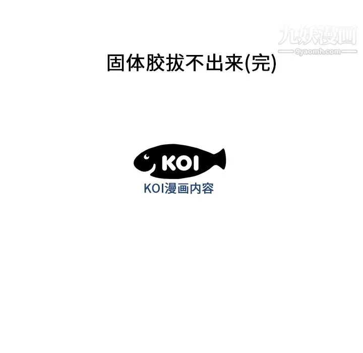 性爱百分百 第25话 第121页