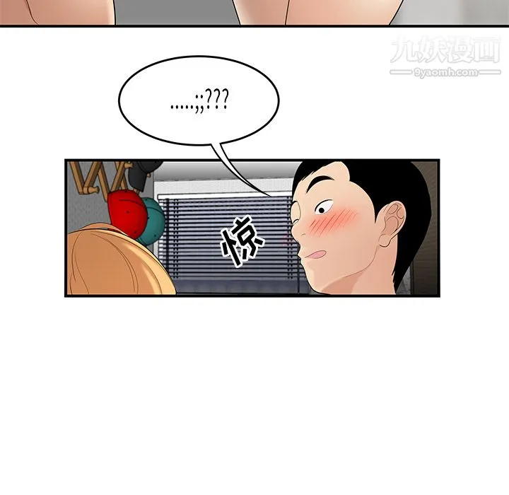 性爱百分百 第25话 第12页