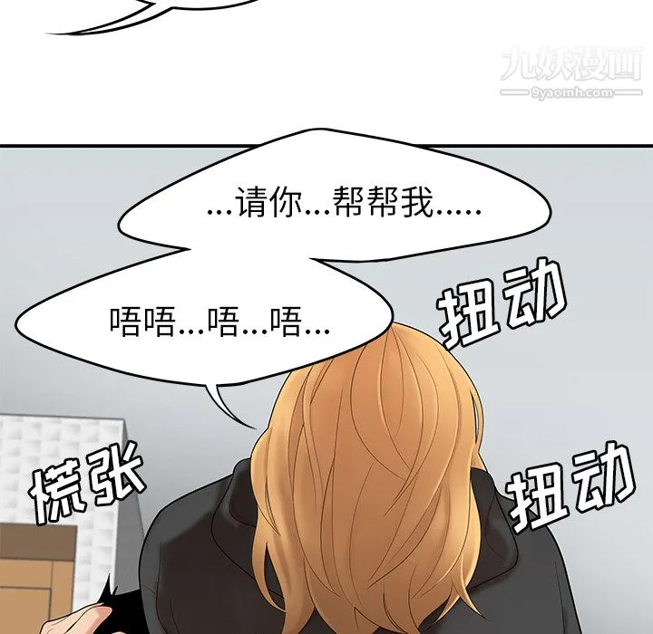 性爱百分百 第25话 第19页