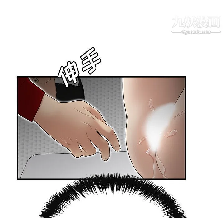 性爱百分百 第25话 第66页
