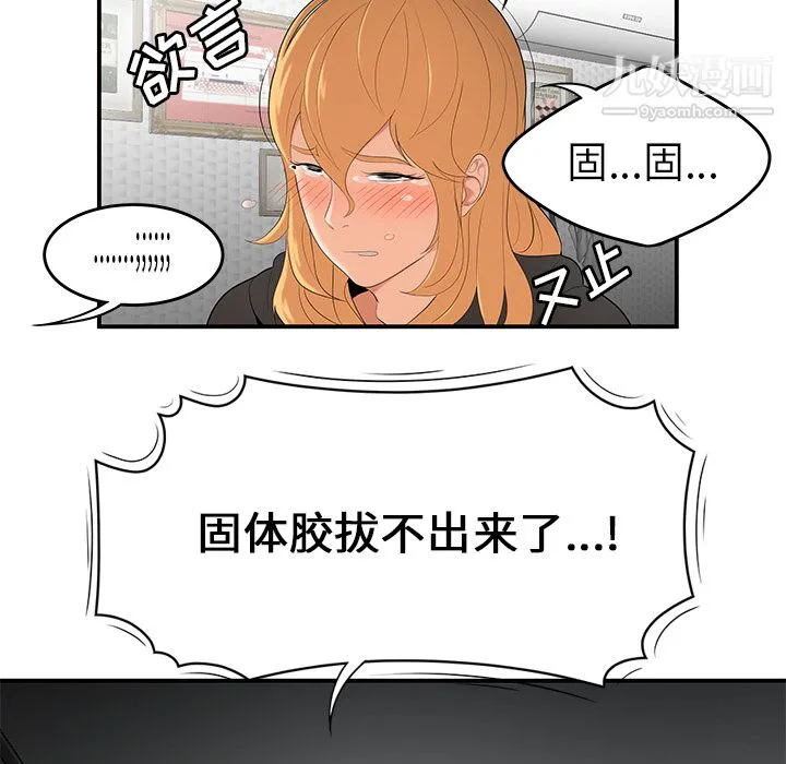 性爱百分百 第25话 第22页