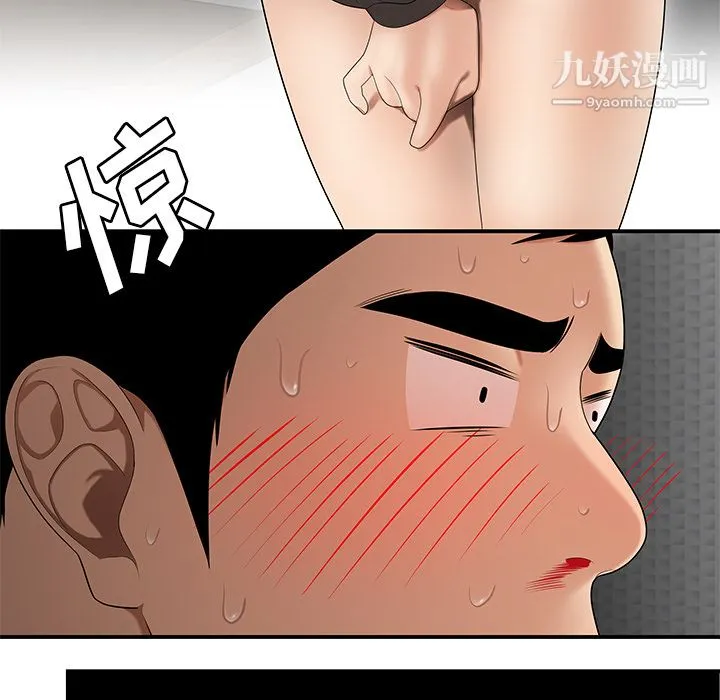 性爱百分百 第25话 第45页