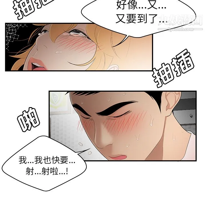 性爱百分百 第25话 第109页
