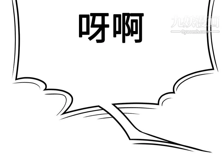 性爱百分百 第25话 第4页