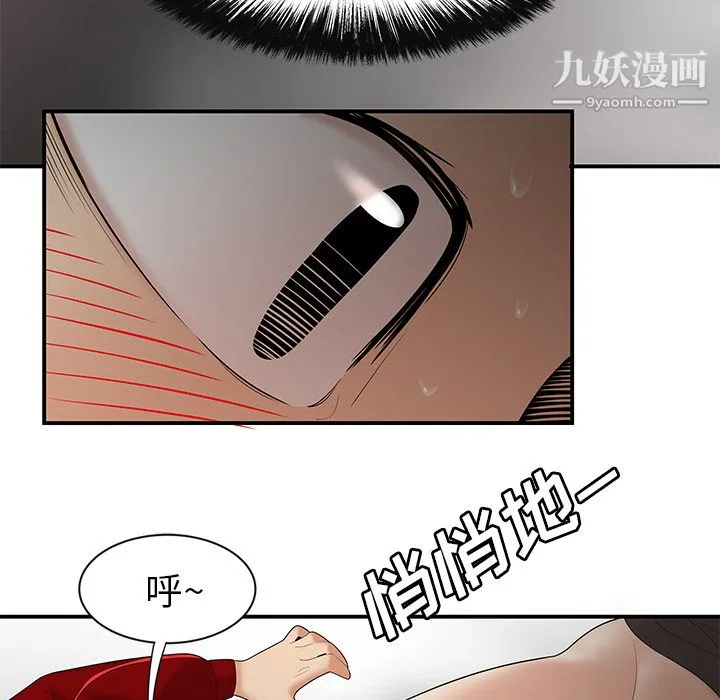 性爱百分百 第25话 第52页