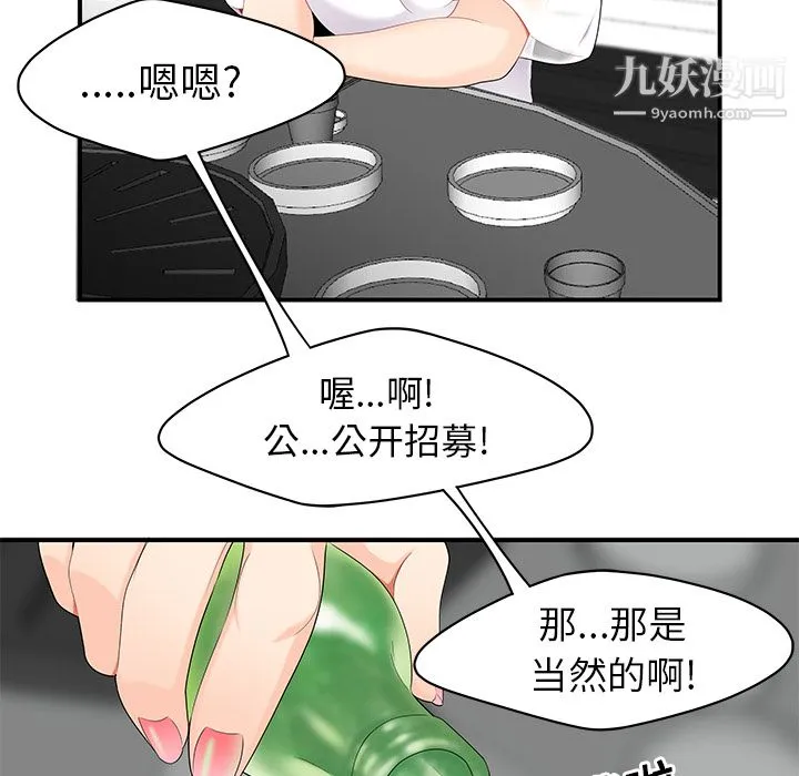 性爱百分百 第14话 第10页