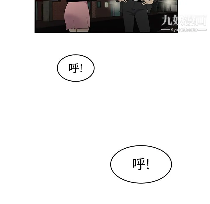 性爱百分百 第14话 第44页