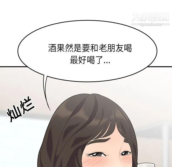 性爱百分百 第14话 第27页