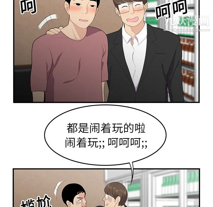 性爱百分百 第14话 第22页