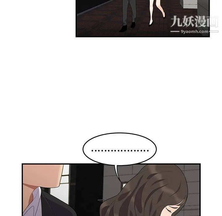 性爱百分百 第14话 第62页