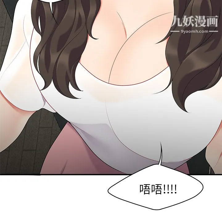 性爱百分百 第14话 第81页