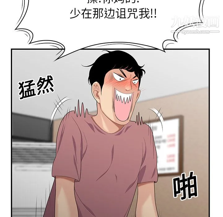 性爱百分百 第14话 第16页