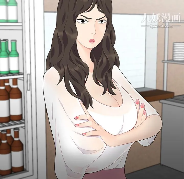 性爱百分百 第14话 第20页