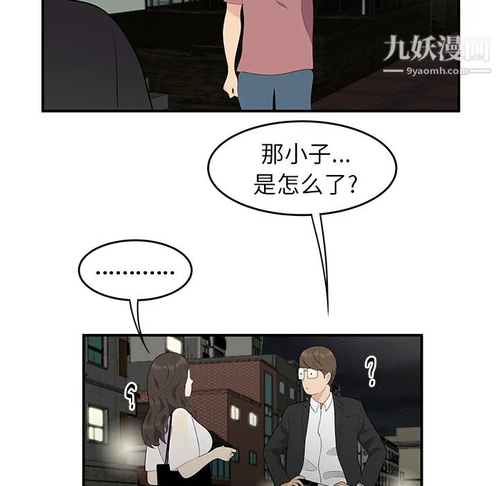 性爱百分百 第14话 第43页