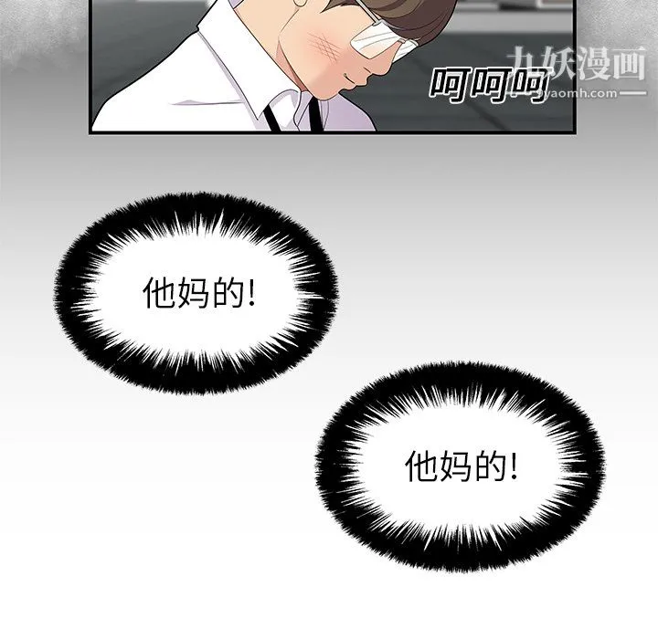 性爱百分百 第14话 第56页
