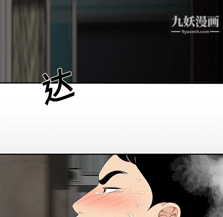 性爱百分百 第14话 第49页
