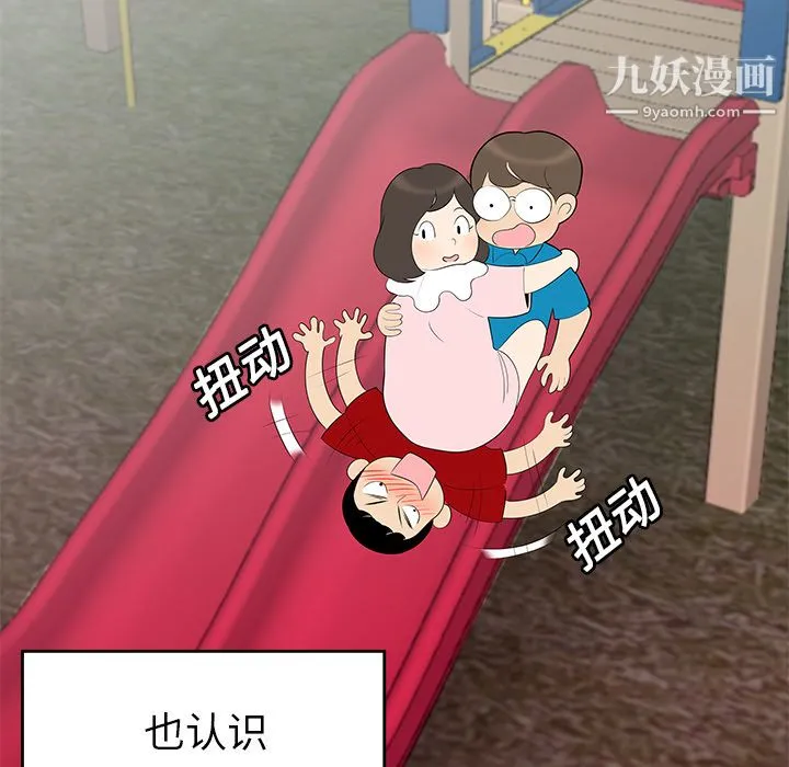 性爱百分百 第14话 第31页