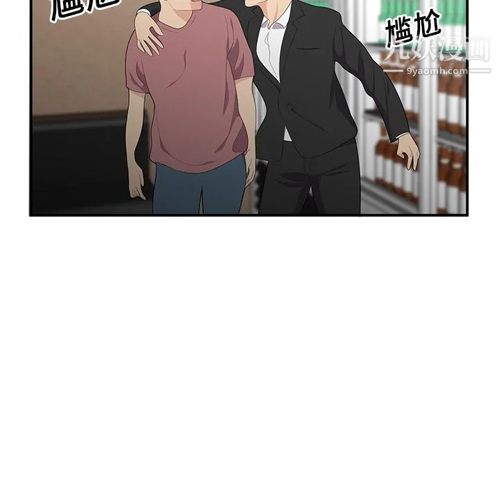 性爱百分百 第14话 第23页