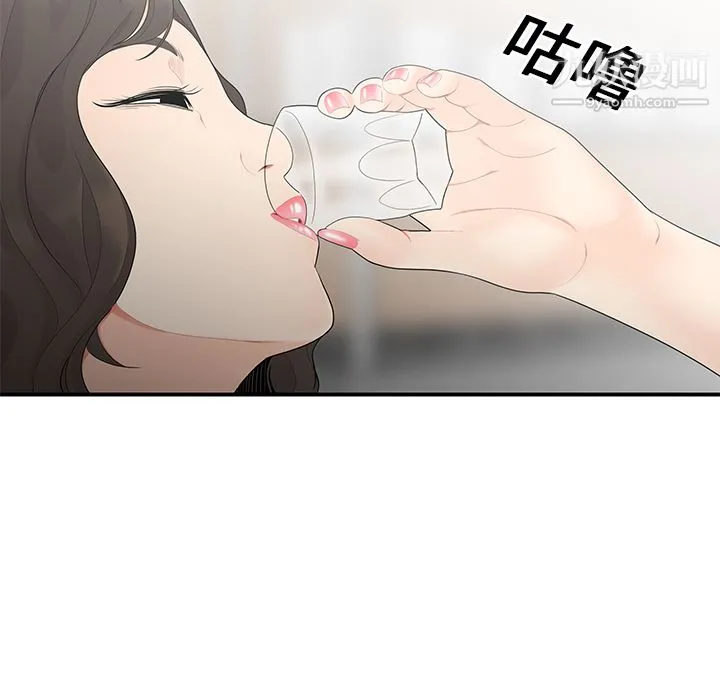 性爱百分百 第14话 第25页