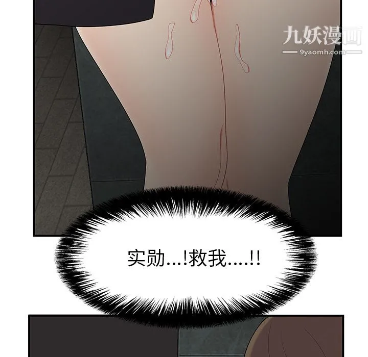 性爱百分百 第14话 第86页