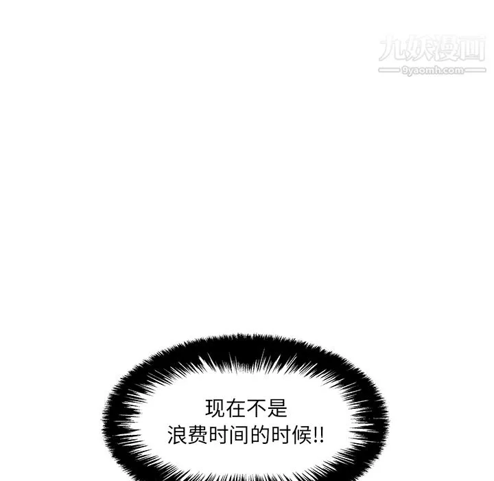 性爱百分百 第14话 第57页