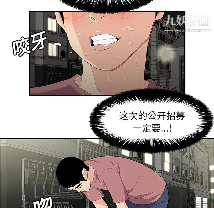 性爱百分百 第14话 第58页