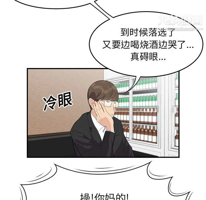 性爱百分百 第14话 第15页