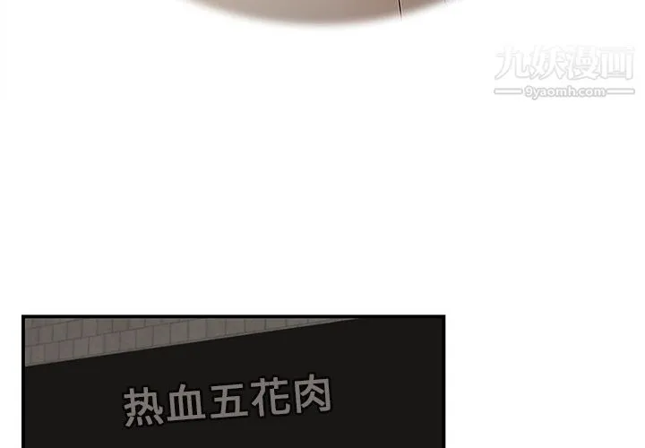 性爱百分百 第14话 第3页