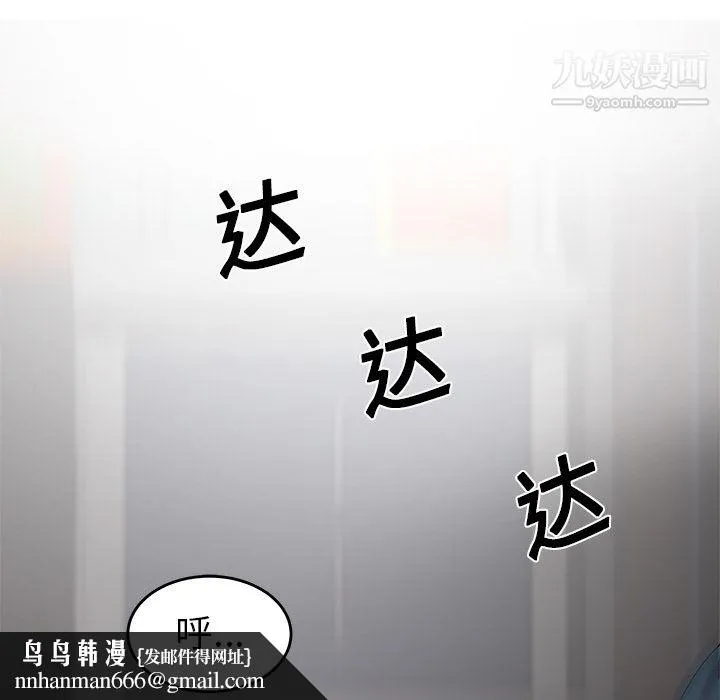 性爱百分百 第14话 第46页