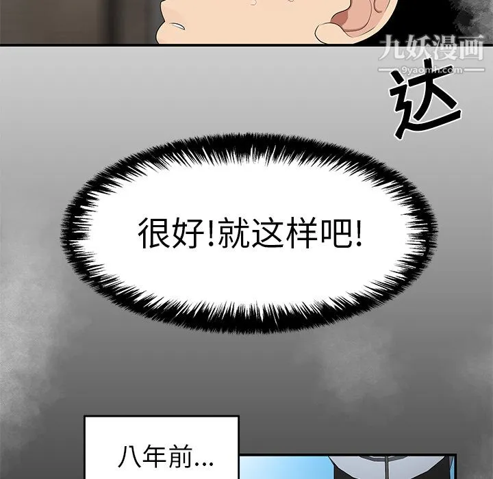 性爱百分百 第14话 第50页