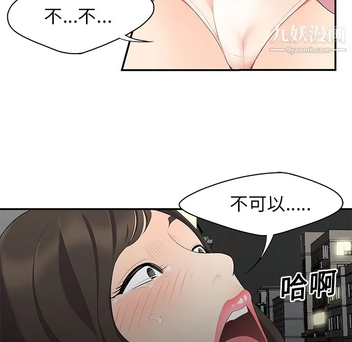 性爱百分百 第14话 第84页