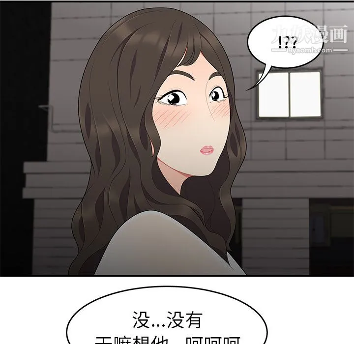 性爱百分百 第14话 第64页