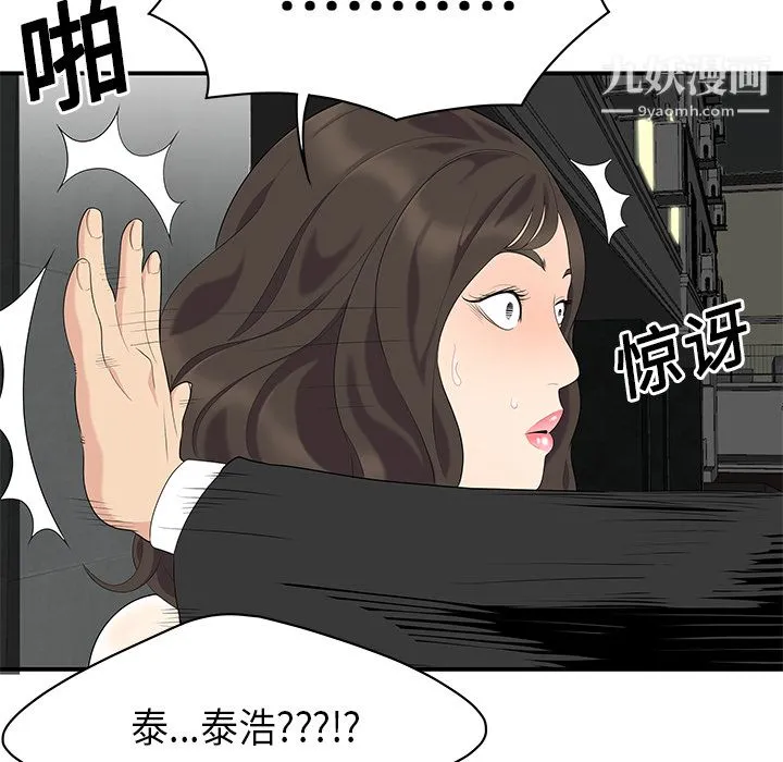 性爱百分百 第14话 第70页