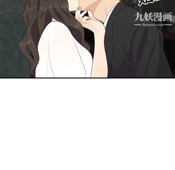 性爱百分百 第14话 第78页