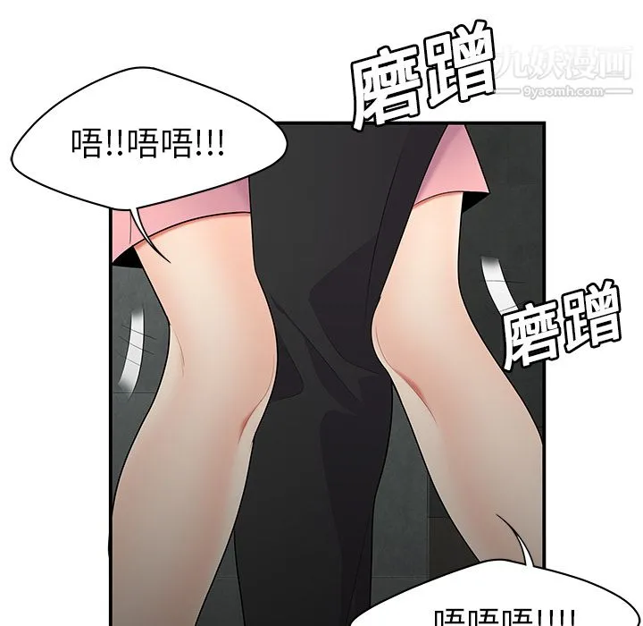 性爱百分百 第14话 第79页