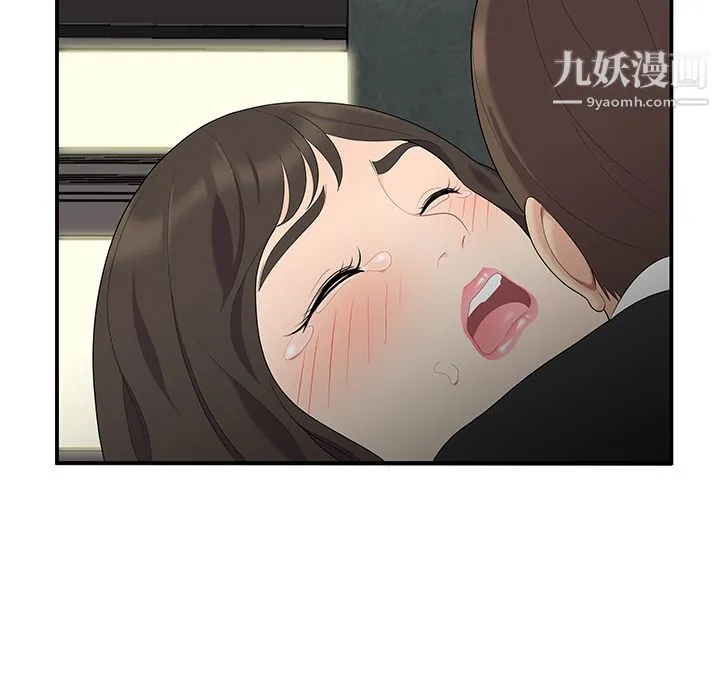 性爱百分百 第14话 第87页