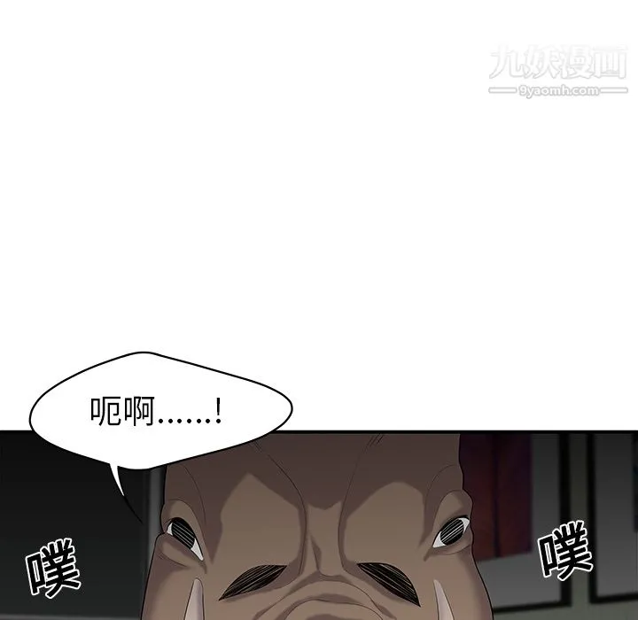 性爱百分百 第12话 第51页